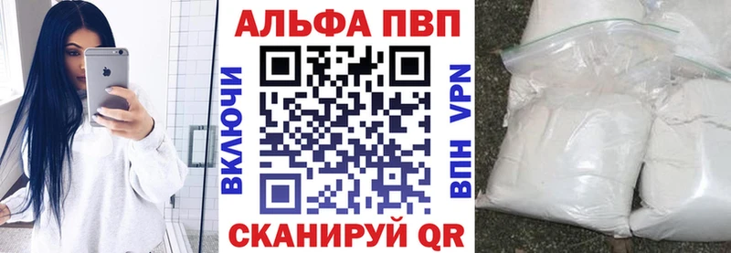 Alpha PVP крисы CK Купить где Облучье