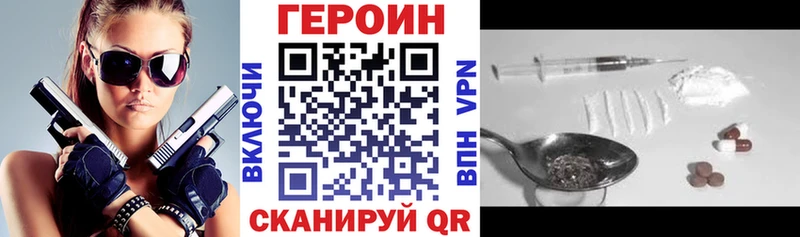 Купить  Облучье  ГЕРОИН афганец 