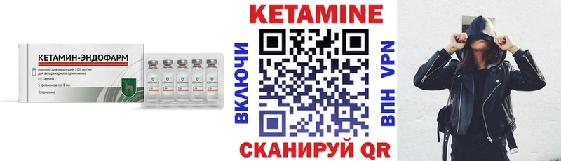 КЕТАМИН VHQ Облучье