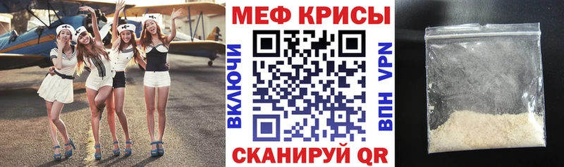 Купить Облучье Мефедрон мука